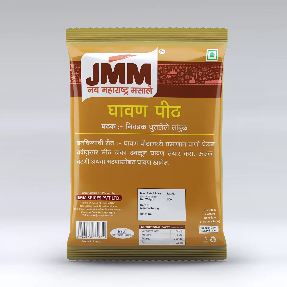 Ghavan Flour - Image 2